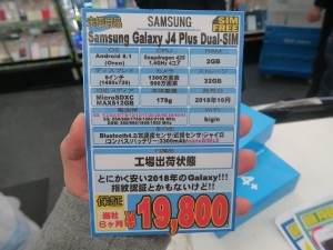 Galaxy_J4_Plus_1024x768e