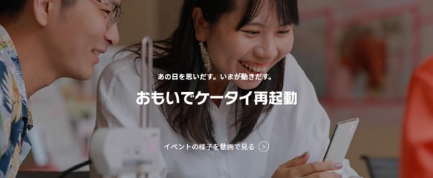 omoide_1024x421