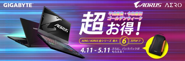 GW_special_sales_1024x341