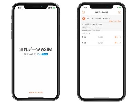 日本初、KDDIがiPhoneで使えるeSIMサービスを提供開始