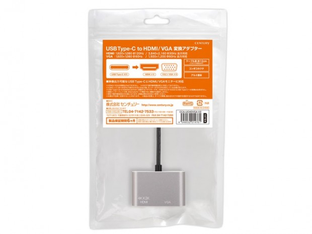 センチュリー、「USB Type-C to HDMI/VGA 変換アダプター」4月下旬発売