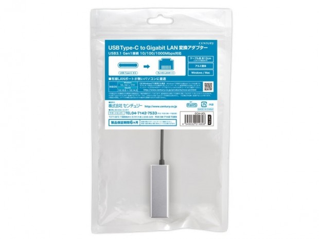 センチュリー、アルミ筐体を採用する「USB Type-C to Gigabit LAN 変換アダプター」