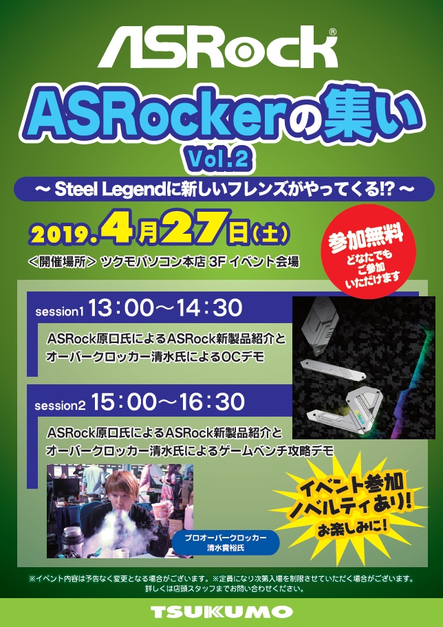 asrock20190427_644x912