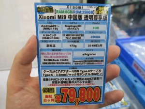 Mi9_TR_1024x768e