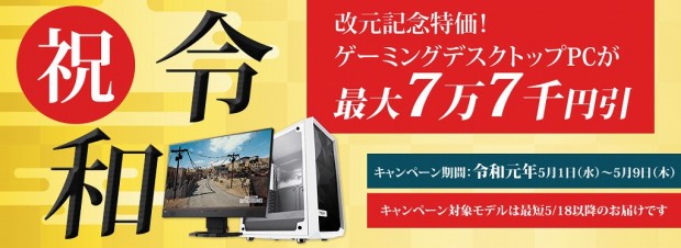 arkbto-reiwa-campaign_1024x373