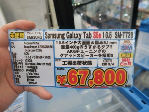 GalaxyTab_S5e_akb_1024x768f