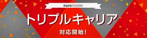 nuro_au_640x166