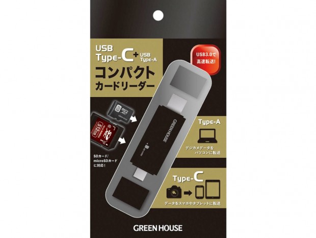 スマホでも使えるType-A/-C対応カードリーダー、グリーンハウス「GH-CRACA-BK」