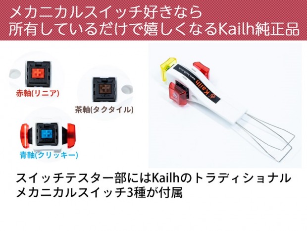 上海問屋、スイッチテスター一体型の引き抜き工具「Kailh純正キーキャッププーラー」発売