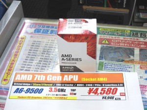 AMD　AM4　APU　A6-9500　BIOSアップデートにのみ使用 税込5,000円を切るSocket AM4対応APU、AMD「A6-9500」単体発売開始