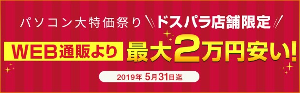 limited_specialsale_title_620x192