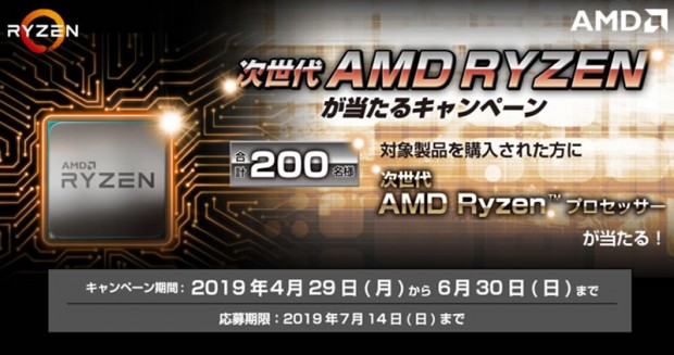 newryzencampaign_800x422