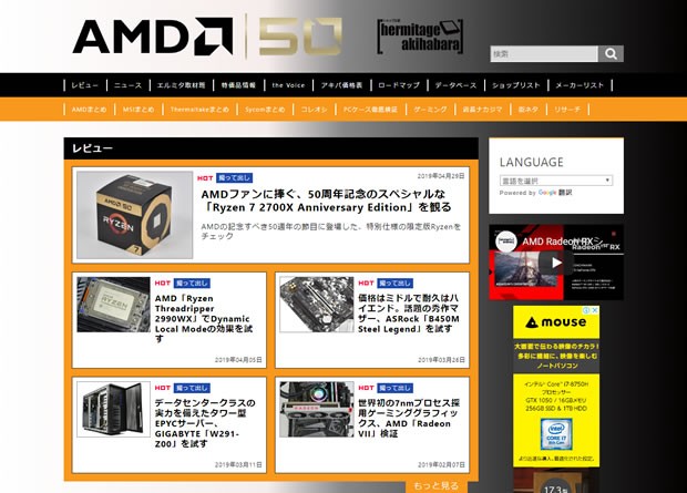 amdmatome_620x445