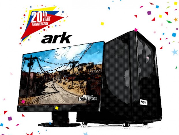 アーク20周年。メモリ増量キャンペーンただいま開催中