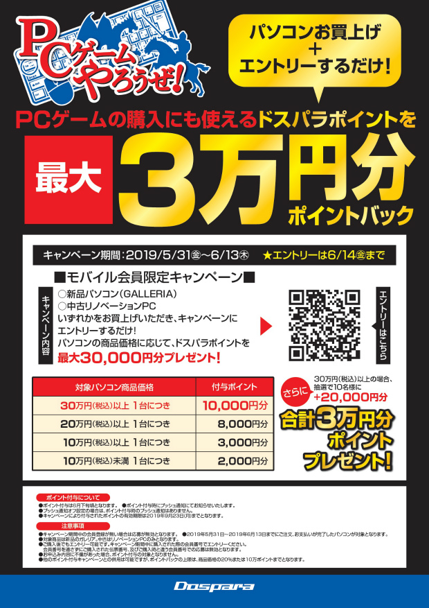 playgame_bouns_620x877b