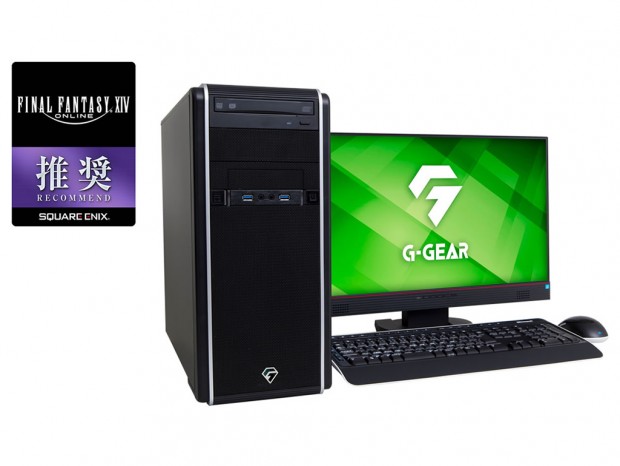 G-GEAR、最新拡張パッケージ動作検証済みでFF XIV推奨PCをリニューアル