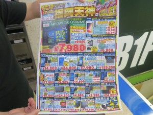 iosys_tenjin_1024x768g