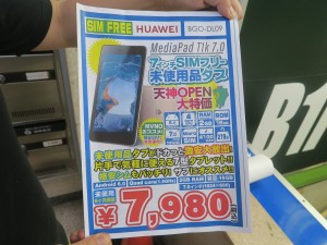 iosys_tenjin_1024x768k