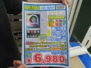 iosys_tenjin_1024x768l