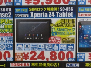 iosys_tenjin_1024x768m