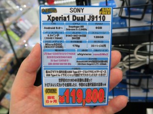 xperia1_akiba_1024x768e