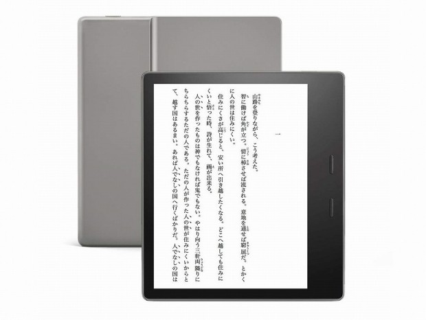 E-Ink搭載Kindle最上位、新しい「Kindle Oasis」は色調調節が可能に
