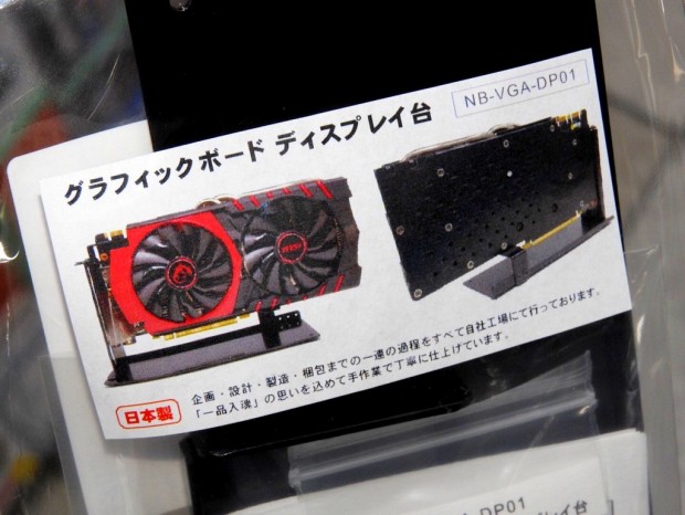 早くも人気。長尾製作所の「グラフィックボード ディスプレイ台」が