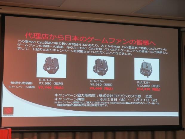 New_Mad_Catz_1024x768_21