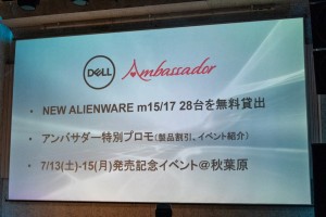 DellALIENWARE_023_1024x684
