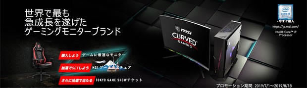 msipromo_620x178