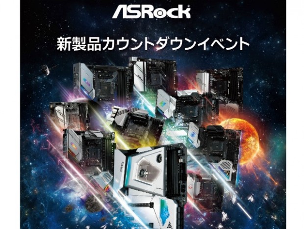 Chris Lee氏が来日。「ASRock新製品カウントダウンイベント」7月7日開催