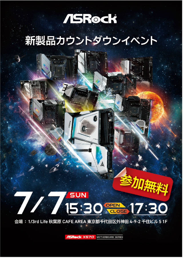 x570_launch_640x903