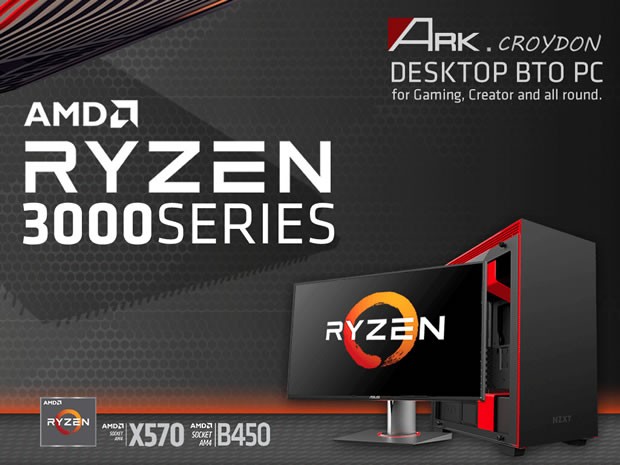 アーク、バラエティに富んだAMD Ryzen 3000シリーズ搭載PC計12モデルを一挙投入