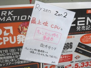raizen_3rd_ban_1024x768_21