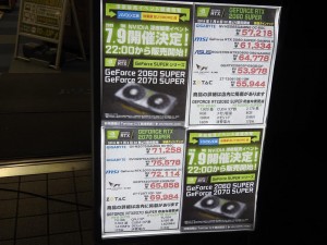 20190709super_1024x768n20190709super_1024x768q