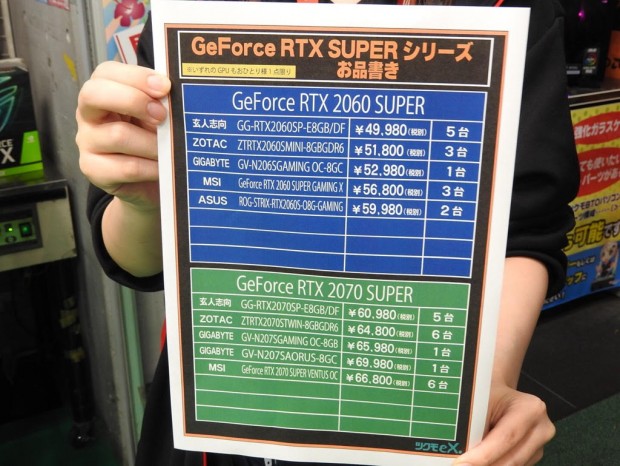 20190709super_1024x768v