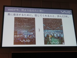 VAIO_5th_1024x768_05
