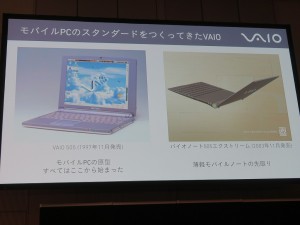 VAIO_5th_1024x768_09
