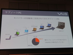 VAIO_5th_1024x768_11