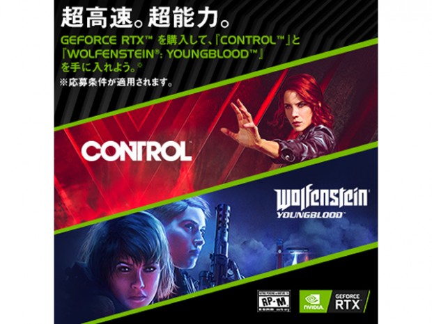 GALLERIA、「Wolfenstein: Youngblood + Control」バンドルキャンペーンスタート