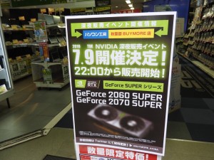 rtx_super_buymore_1024x768a