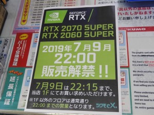 rtx_super_ex_1024x768c