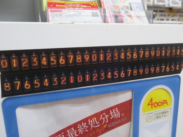 Nixie_tape_1024x768c