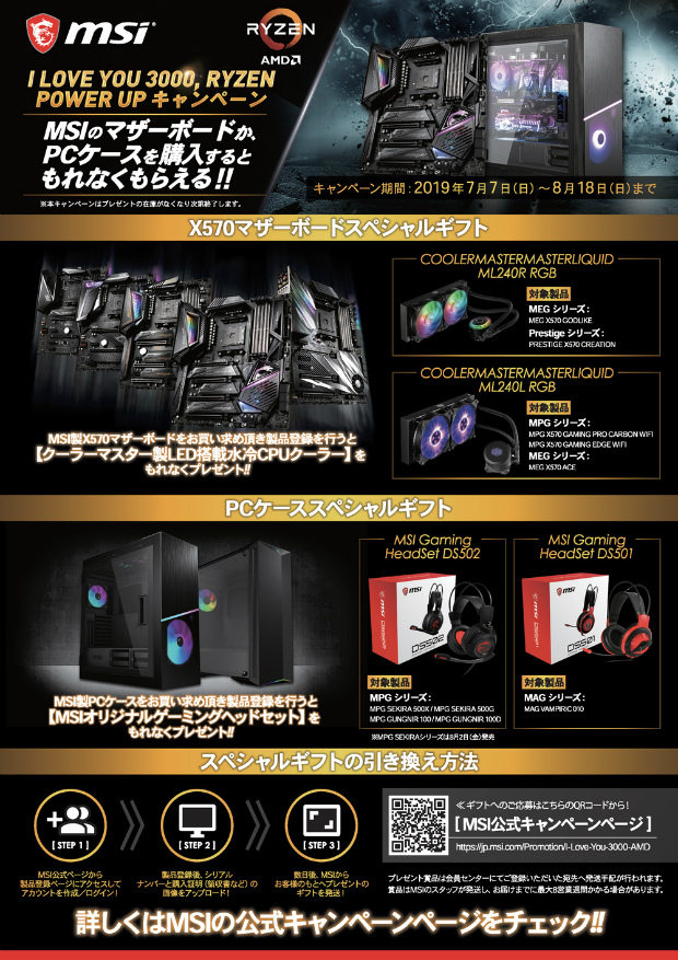 I_LOVE_3000_RYZEN_Flyer_620x877