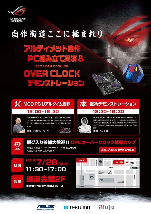 asus_ev_20190728_620x827
