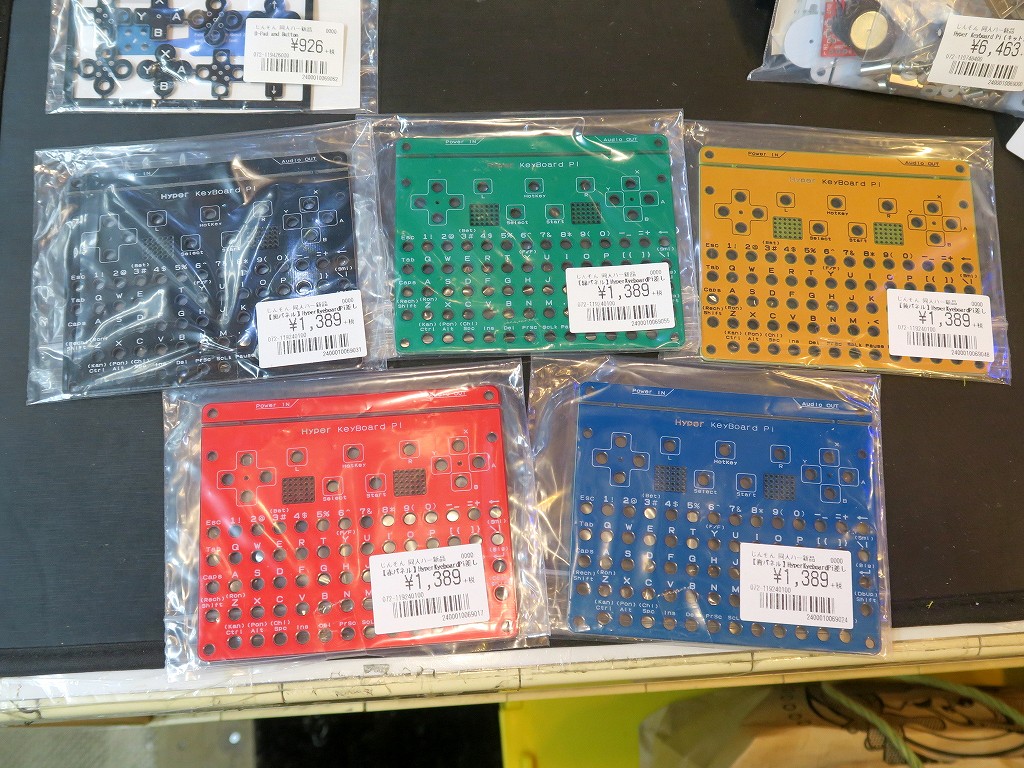 Raspberry Pi 3ベースのハンドヘルドPCが自作できる「Hyper Keyboard pi」が販売中 - エルミタージュ秋葉原