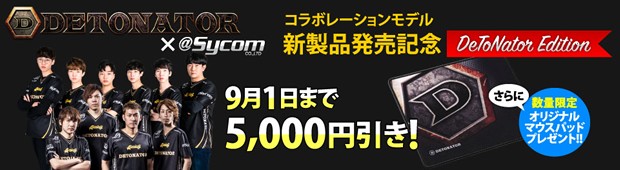 gmasterdeto_620x170