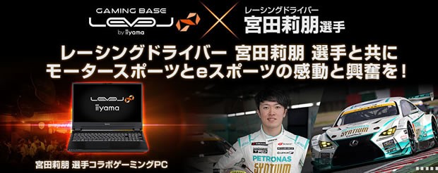 levelmiyata_620x246