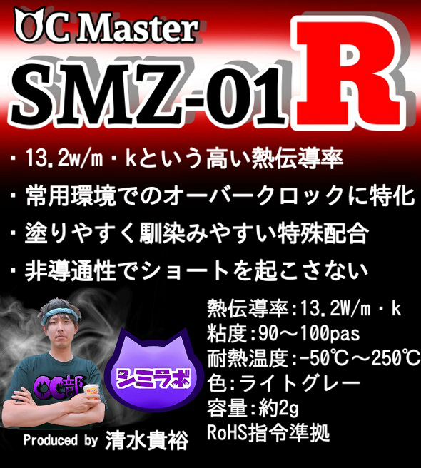 smz-01_800x600b