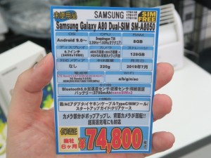 Galaxy_A80_ak_1024x768e